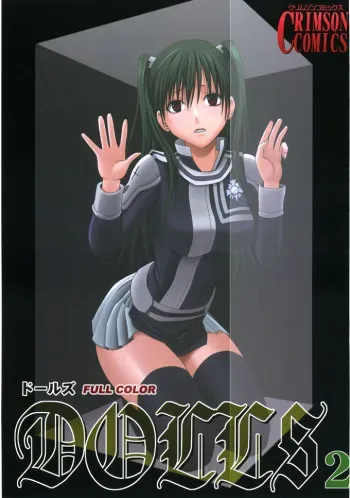 [Crimson (Carmine)] DOLLS 2 (D.Gray-man) [English] [Colorized] manga cover