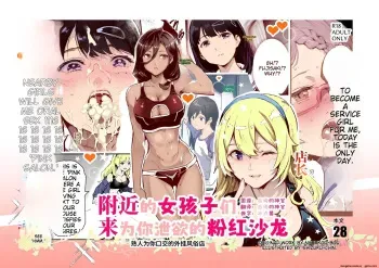 Mijika na Ano Ko ga Nuite Kureru Pink Salon EX ~Shiriaigai ga Fella Shite Kureru Cheat Fuuzokuten~ manga cover