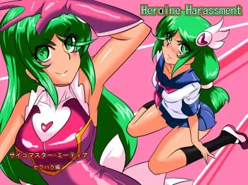 Heroine harassment Psycho Meister Meteor Sekuhara Hen manga cover