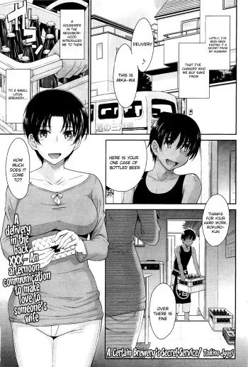 [Tsukino Jyogi] Toaru Sakaya no Ura no Service | A Certain Brewery's Secret Service (COMIC HOTMilK 2012-03) [English] {The Lusty Lady Project} manga cover