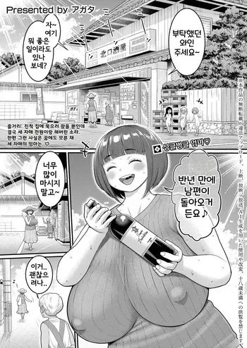[Agata] Hadakagurashi Ch. 18 | 알몸생활 18화 (COMIC Shingeki 2026-05) [Korean] [Digital] manga cover
