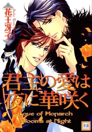 Kunshu no Ai wa Yoru ni Hana Saku manga cover
