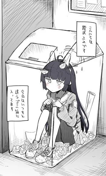 [ねっこ] ミユ公開分＋差分＋おまけ (ブルーアーカイブ) manga cover