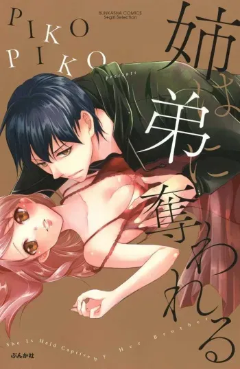 [PIKOPIKO] Ane wa Otouto ni Ubawareru 1-6 manga cover