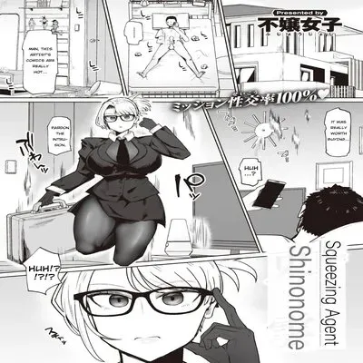 Sakusei Agent Shinonome [Rewrite] [Original] manga cover