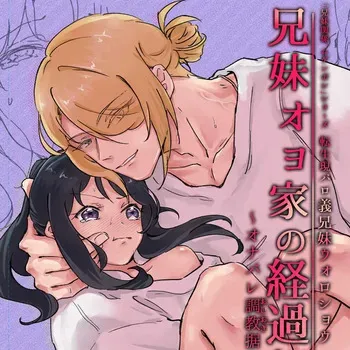[Metoro 🌸i]kyōdai ~o~yo-ka no keika hōkoku(Pokemon legends arcues ) manga cover