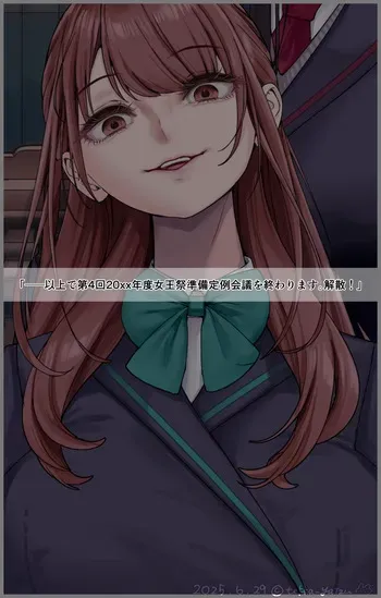 [tekka_yaizu] Dameushi no Sakunyū Chōkyō (Fanbox) + textless manga cover