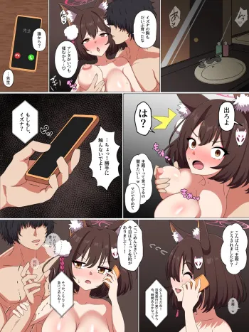 博愛主義の末路 イズナ編 for トースト manga cover