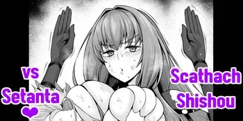 [Ankoman] Scathach Shishou vs Setanta (FateGrand Order) [English] [Decensored] manga cover