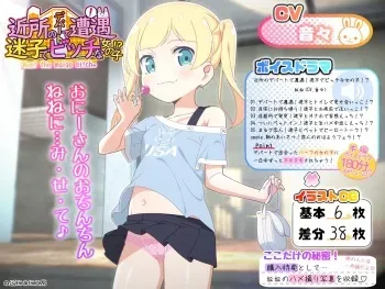 [Joutarouya] Kinjo no depāto de sōgū! Maigo de bitchina on'nanoko! ? + Omake irasuto manga cover