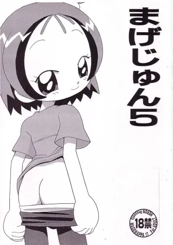 [Circle Heron (Shiramayumi)] Magejun 5 (Ojamajo Doremi) manga cover