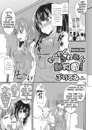 [Puritei] Wakuwaku Fureai Doubutsuen! | Petting Zoo Excitement! (Kemono DIRECT 2) [English] [Mynock] [Digital] manga cover