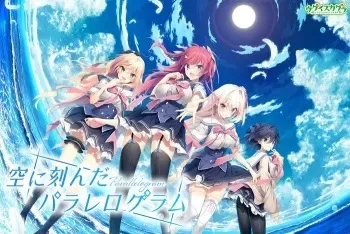 [Uguisu Kagura] Sora ni Kizanda Parallelogram manga cover