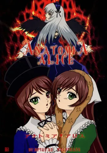 (SC31) [Bump Squad Wolfsbane (Uru fusube in)] ANATOMIA ALICE (Rozen Maiden) manga cover