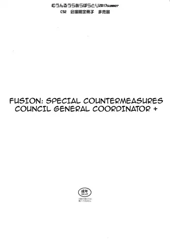 Yuukai: Tokubetsu Jitai Taisaku Kaigi Toukatsu Chouseikan + | Fusion Special Countermeasures Council General Coordinator + manga cover