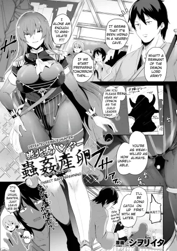 Haiboku Onna Hunter, Chuu Kan Sanran manga cover