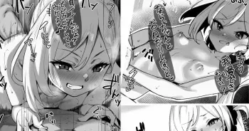 [ラマンダ] ムツキちゃんと (ブルーアーカイブ) manga cover