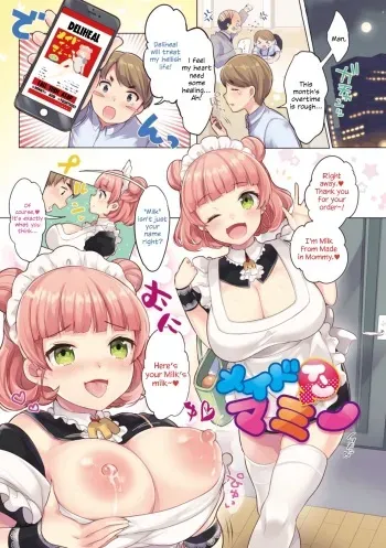 [Urute] Made in Mommy (Namameiro Rhapsody) [English] [ConTL] [Digital] manga cover