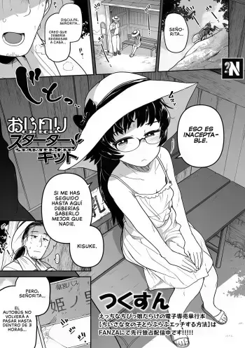 [Tsukusun] Oji Loli Starter Kit (COMIC Mate Legend Vol. 52 2023-08) [Spanish] [NekoCreme] [Digital] manga cover