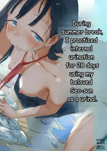 During summer break, I practiced internal urination for 28 days using my beloved Seo-san as a urinal. manga cover