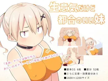 [Ushinokokumairi (Ushi)] Namaiki dakedo Tsugou no Ii Imouto manga cover