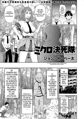 [John K. Pe-ta] Micro Kesshitai - Micro Decisive Corps (COMIC KURiBERON 2019-04 Vol. 78) [Spanish] manga cover