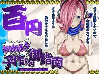 Onee-sama ni Goshinan MOMOMADOKA / Training The Older Sister MOMOMADOKA manga cover