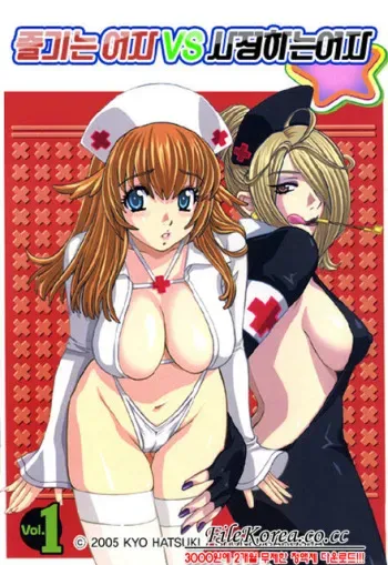 [Kyo Hatsuki (Kudara Naizou)] Kawaru Wayo 1 (korean) manga cover