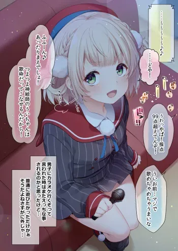 [Fanbox] [Fantia] Shigure Ui Forced blowjob in karaoke [Fujisaki Hikari] manga cover