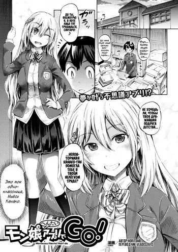 [Horitomo] Monmusu Hentai Appli de GO! | Monstergirl Application Go (COMIC Unreal 2017-04 Vol. 66) [Russian] [Vladislavis] [Digital] manga cover