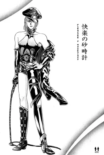 Tori Maia - Hoshi no yakata - chapter 08 [Eng] manga cover