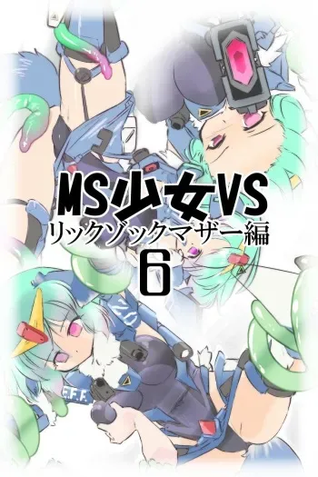 [Yazawa Owl] MS Shoujo VS Sono 6 (Mobile Suit Gundam Side Story: The Blue Destiny) manga cover