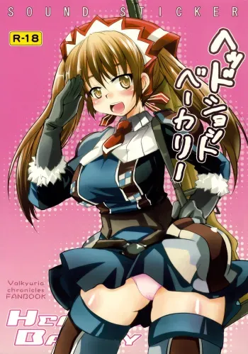 (C76) [SOUND STICKER (Narusawa Kei)] Head Shot Bakery (Valkyria Chronicles) [English] [Fateburn Family] manga cover