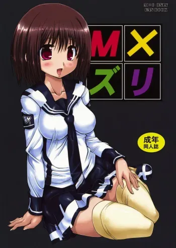 (COMIC1☆3) [Chinpudo (Marui)] M x Zuri (Mx0) manga cover