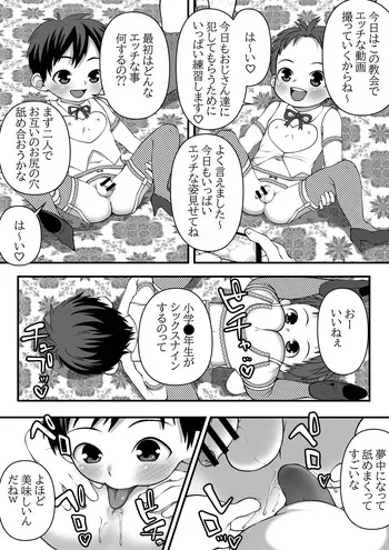 [LOCK] Kyoukai de Satsueikai manga cover