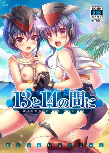 [MoonGarden (Tsukumo Kazuki)] 13 to 14 no Aida ni - Between 13 and 14 (Kantai Collection -KanColle-) [Digital] manga cover