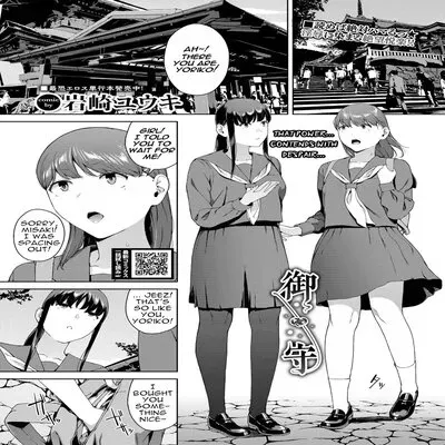 Charm (Iwasaki Yuuki) [Original] manga cover