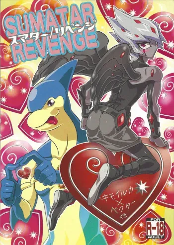 (DUEL★PARTY) [Mijinko Paradise (Azuma Juuji)] SUMATAR REVENGE (Yu-Gi-Oh! Zexal) manga cover