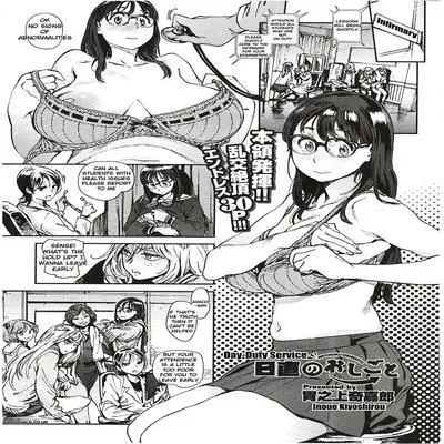 The Job of a Committee Member [Original] manga cover