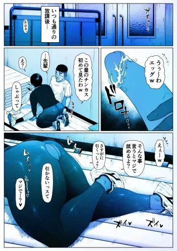 [Zensoku Punks] Akira Senpai wa Okasa Retai 2 manga cover