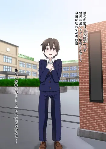 [Nikuyakitei (Nikuyaki)] Kawaii Otokonoko ga Osananajimi no Onee-san ni Kaihatsu Sarete Mesuochi Nikubenki ni Naru made. manga cover