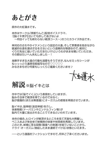 Even if you cry, I won't forgive you~ [Gurida Soumu] manga cover