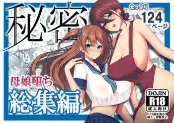 [Ichigo Crown (Yuzuri Ai)] Himitsu Soushuuhen ~Oyako Kairaku Ochi~ [Digital] manga cover