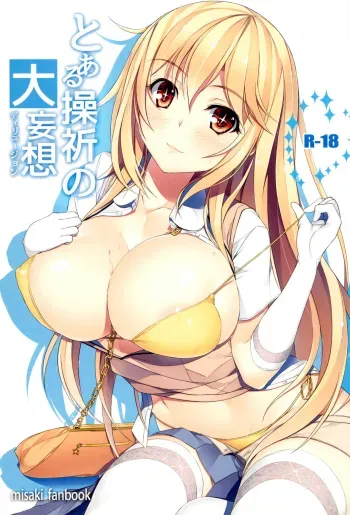 Toaru Misaki no Delusion manga cover