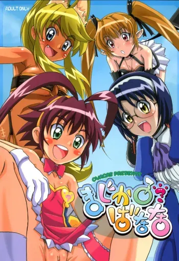 (C70) [OVACAS (Hirokawa Kouichirou)] Magical? Banana (Renkin 3-kyuu Magical? Pokaan) manga cover