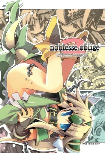 (C82) [Hegurimurayakuba (Yamatodanuki)] noblesse oblige 2 (Seiken Denestsu 3) manga cover