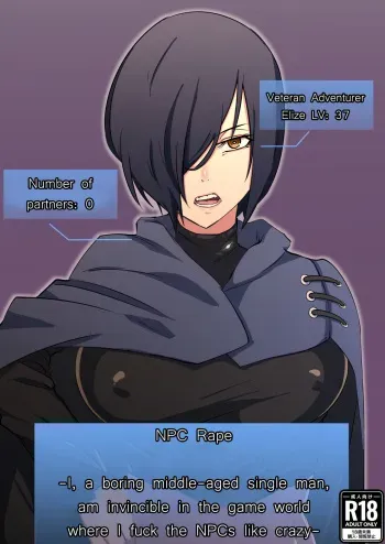 NPC Kan | NPC Fucking manga cover