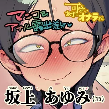 Classical Japanese teacher Sakagami Ayumi [Original] manga cover