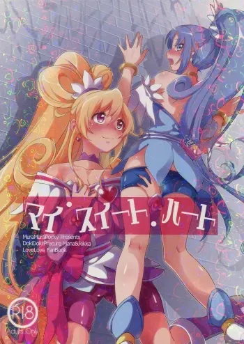My Sweet Heart manga cover