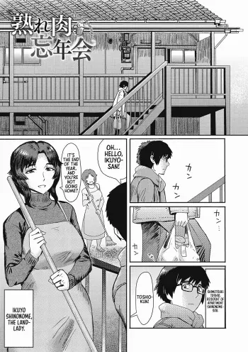"Virginity-Eating MILF at the Boarding House" series manga cover